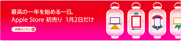 hatsuuri2012.png
