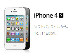 iphone4s.png